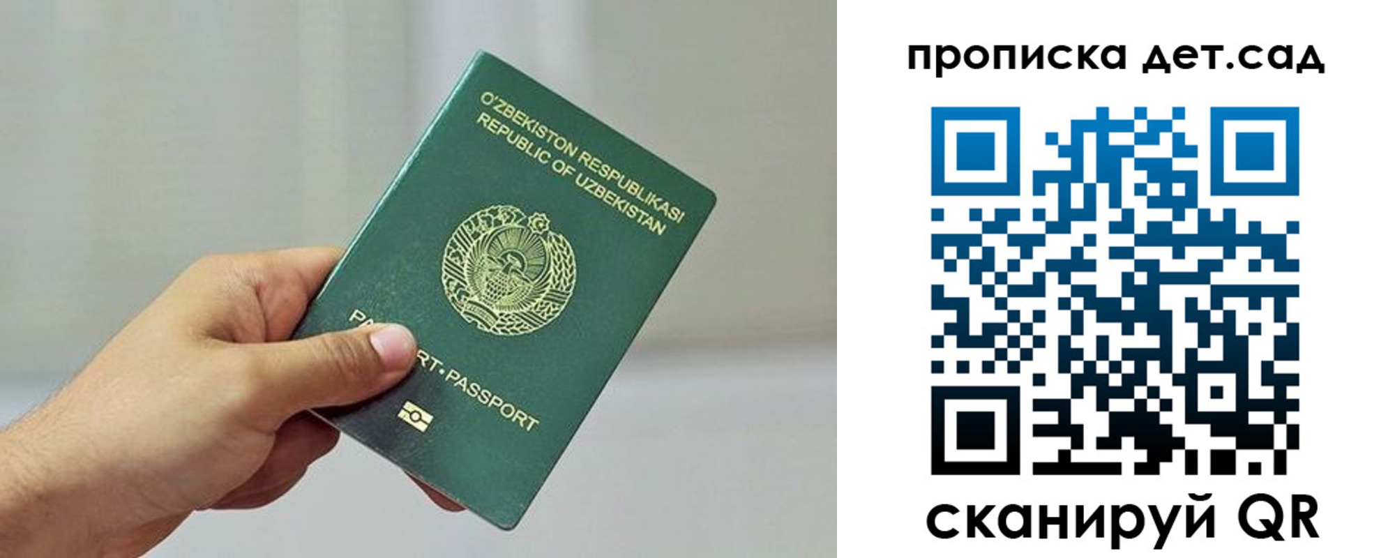 временная регистрация собственник в Строителе
