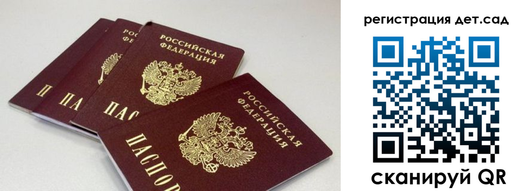 прописка от собственника в Строителе