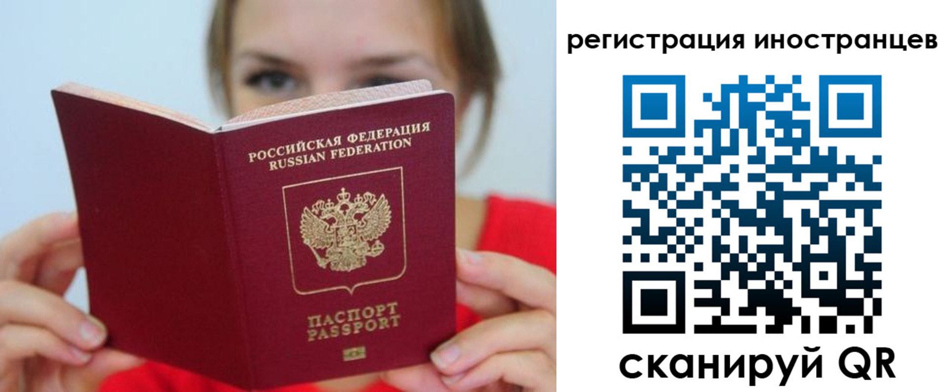 регистрация для дет. сада в Строителе