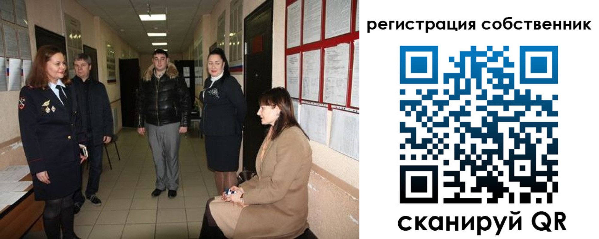 временная регистрация купить в Строителе